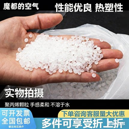 PP聚丙烯洗料塑料粒子实验试剂 LLDPE聚乙烯粒子填充塑料颗粒原料