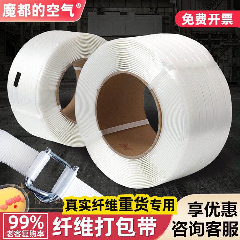 聚酯纤维柔性打包带打包机16/19/25/32mm包装带回形扣手工捆绑带