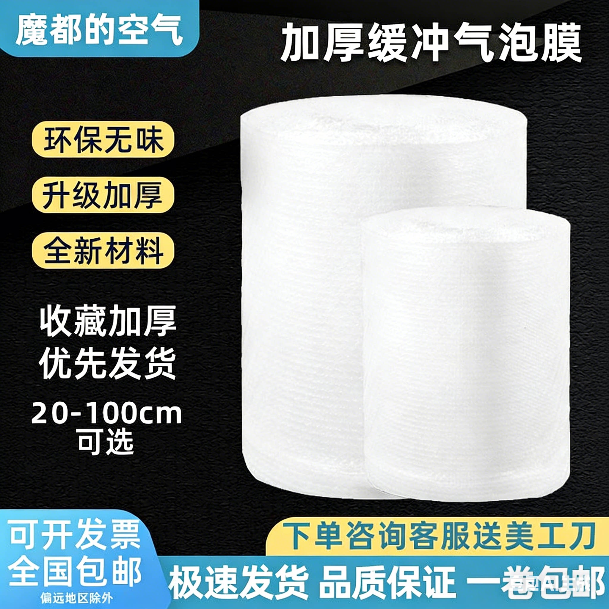 气泡膜珍珠棉加厚打包泡沫垫卷泡泡装30大泡气垫膜纸快递防震50cm