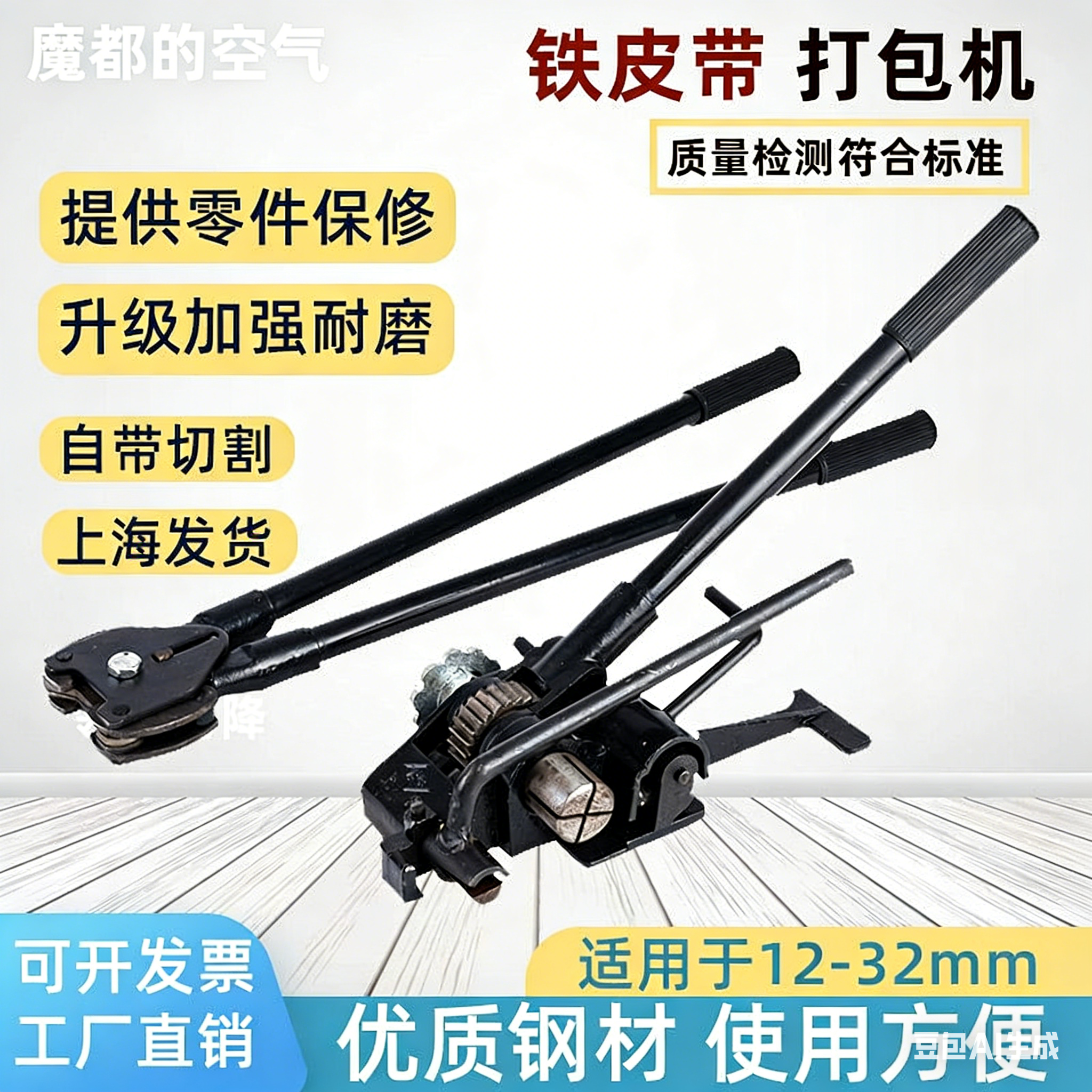 32mm铁皮钢带打包机手动打包工具拉紧器美式捆扎机压钳打捆机包邮