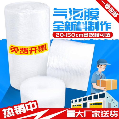 气泡膜卷装3050cm加厚泡泡纸