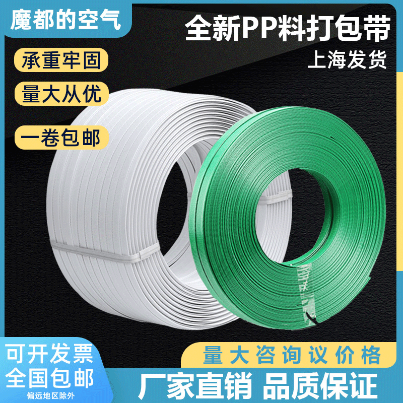 白黄色pp透明打包带包装带纸塑塑料带捆绑带手工手动编织条全自动