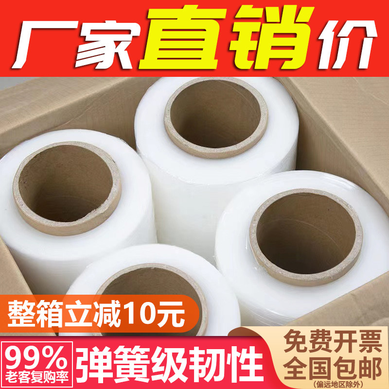 pe缠绕膜打包膜包装膜50CM宽塑料薄膜拉伸膜大卷工业用保鲜膜批发,包装,缠绕膜,淘宝优惠券,粉丝福利购,淘宝优惠卷