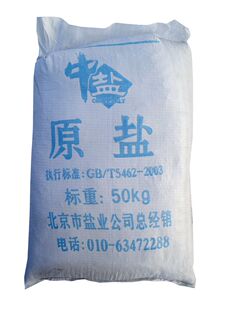 中盐工业盐原盐粗盐颗粒盐锅炉空调循环水软化水专用北京免费送货