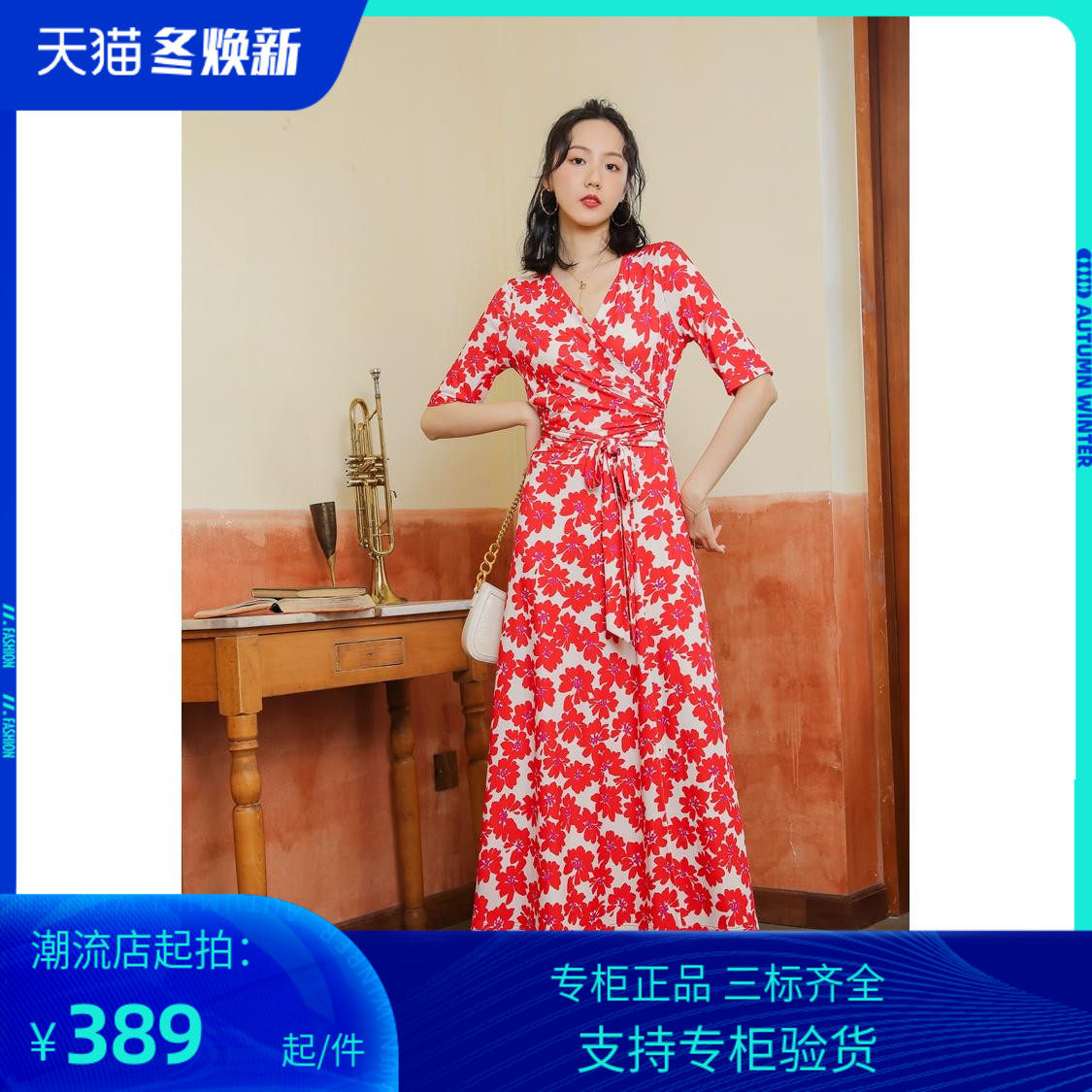 PG DVF连衣裙2023春秋装新款红花白底韩版长裙v领裹身裙女修身