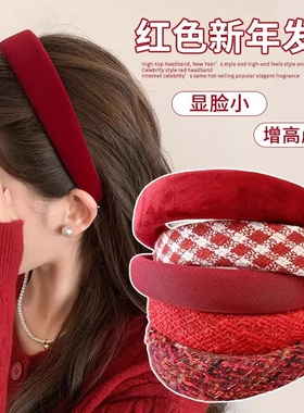 红色新年发箍女高颅顶洗脸专用宽边碎发整理头箍气质发捆发卡头饰