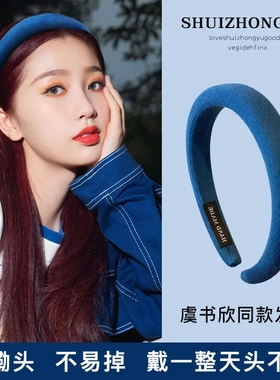 高颅顶海绵发箍女冬季毛茸茸发卡网红2022年新款蓝色头箍发捆头饰