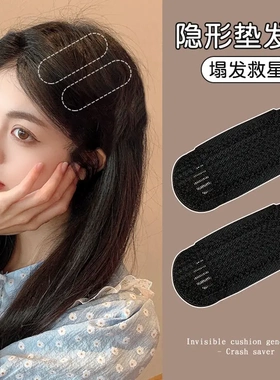 隐形增高垫发根蓬松器发夹女高颅顶增发量刘海夹头发发垫发片