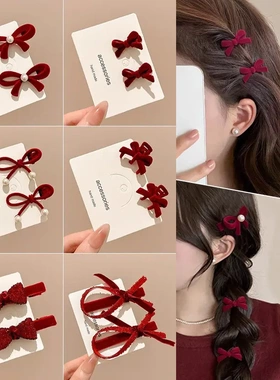 红色植绒蝴蝶结小发夹高级感鸭嘴夹甜美珍珠碎发刘海边夹发卡发饰