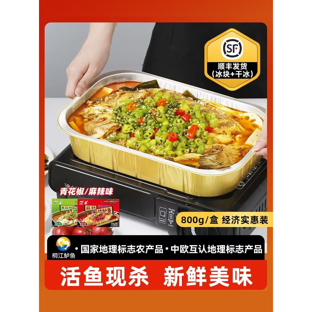 闽威福鼎烤海鲈鱼半成品