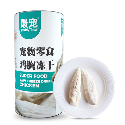 肉干增肥发腮猫零食冻干天然鸡肉