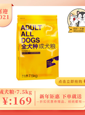 最宠泰迪金毛通用主粮鸡肉味成犬