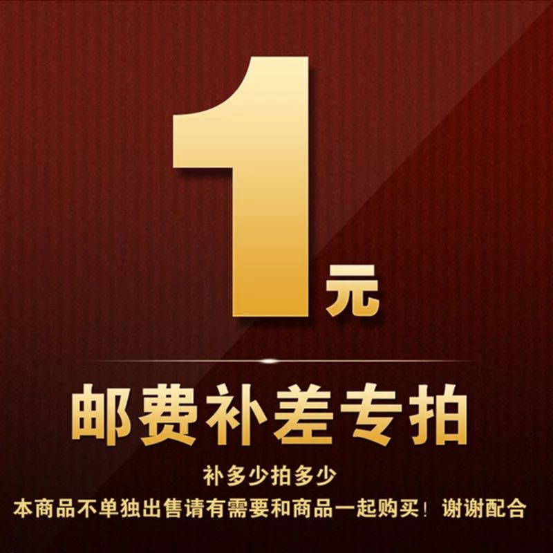 产品补差价链接或者邮费补差价，请联系客服后下单 居家日用 居家日用套装 原图主图