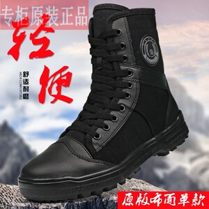 网眼透气执勤靴战术鞋保安鞋