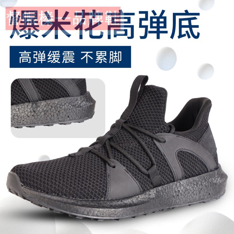 际华新式夏季消防作训鞋男黑色网面训练胶鞋爆米花体能跑步备勤鞋