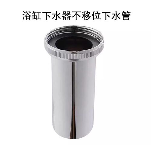 浴缸下水管直排不移位全铜短直管