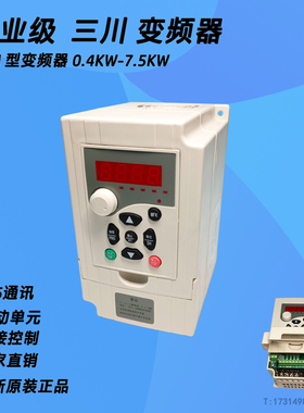 D1M变频器 SANCHUAN/D1M-0.4/0.75/1.5/2.2/3.7/5.5/7.5-S2/T4-1A