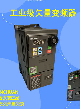 HS320/321 CTRL-PANEL矢量变频器0.4-0.75-1.5-2.2-3-4-5.5-7.5KW