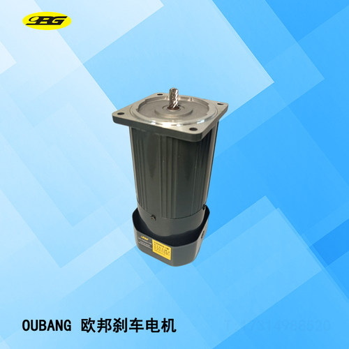 OUBANG欧邦刹车电机OPG