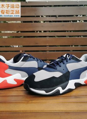 Puma/彪马 刘雯同款男女同款休闲鞋 运动鞋 板鞋 369770