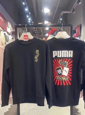 Puma男子圆领麻将卫衣