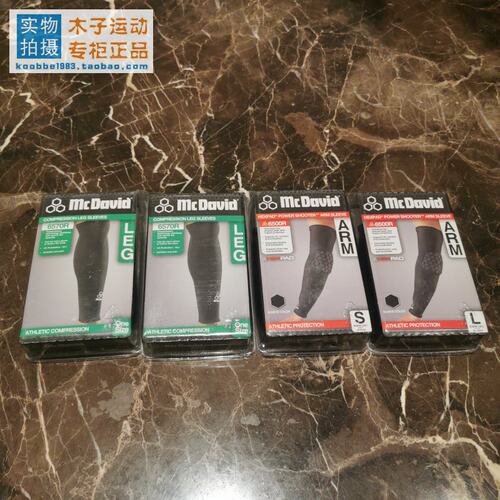 McDavid护臂护腿专业运动篮球