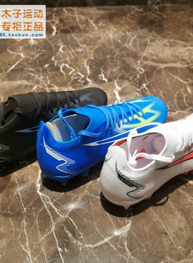 Puma/彪马 Ultra Match AG/FG 长钉防滑耐磨足球鞋 107347