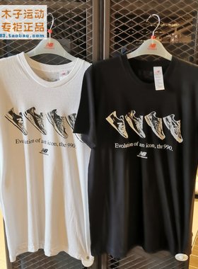 特价 New balance NB夏季男子圆领运动短袖 T恤 MT91586 MT01987