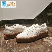 PUMA/彪马Smash Platform白棕桦木色 复古厚底松糕女鞋板鞋366488