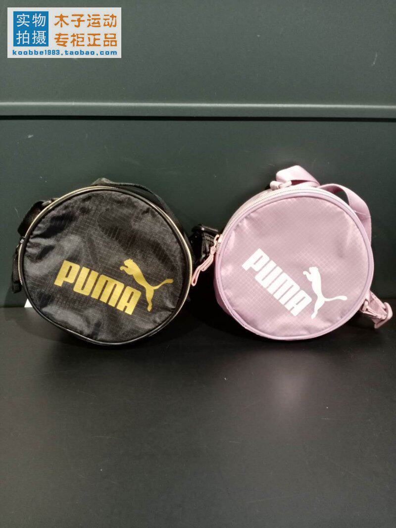 Puma/彪马 大Logo 镭射金标女款斜挎包单肩手提手拎小圆包 075718
