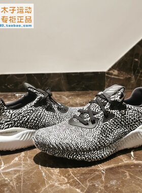 Adidas/阿迪达斯 Alphabounce爆裂纹情侣款跑步鞋 运动鞋 B54366
