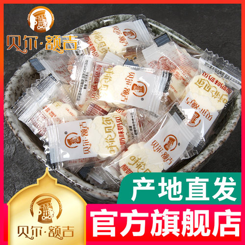 额吉内蒙古奶贝独立包装袋