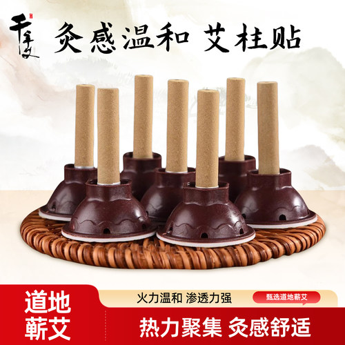 简装艾柱贴艾灸也可以如此简单