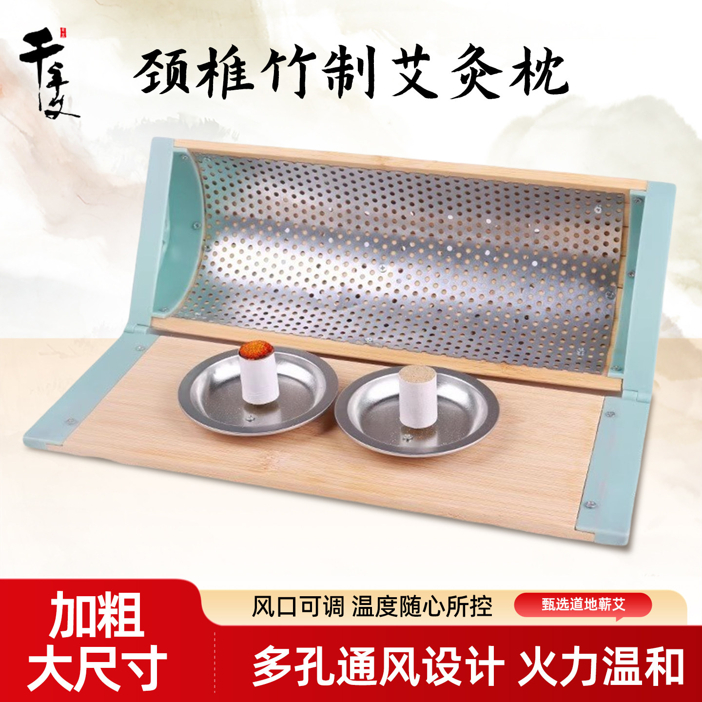 竹制艾灸枕艾灸盒千年艾颈椎腰腿