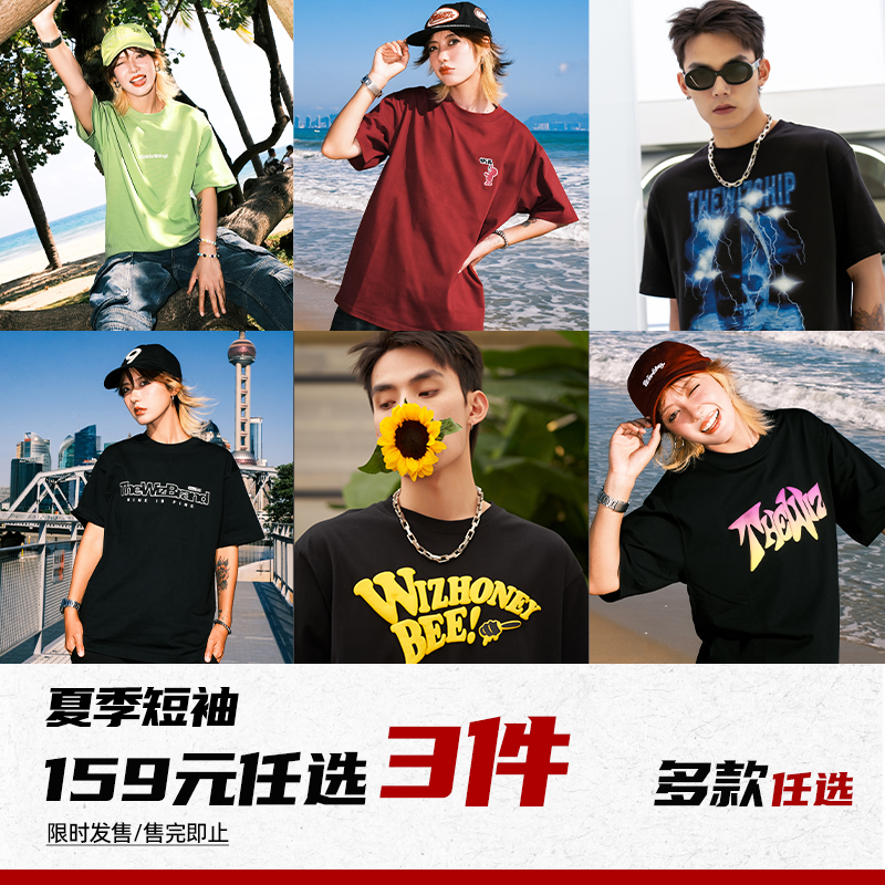 夏季短袖T恤任选限时福利
