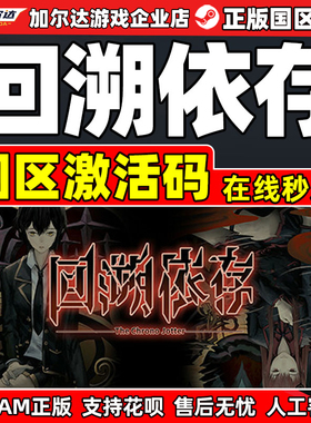 Steam 回溯依存 The Chrono Jotter 国区激活码CDKEY 正版PC游戏