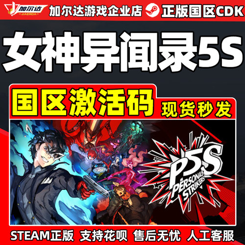 pc正版游戏激活码steam