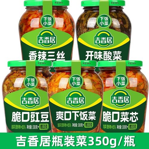 吉香居350g瓶装爽口下饭菜榨菜开味酸菜香辣三丝罐装脆酸豆角咸菜