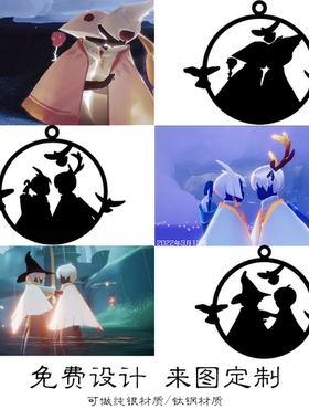 光遇项链来图定制抖音同款