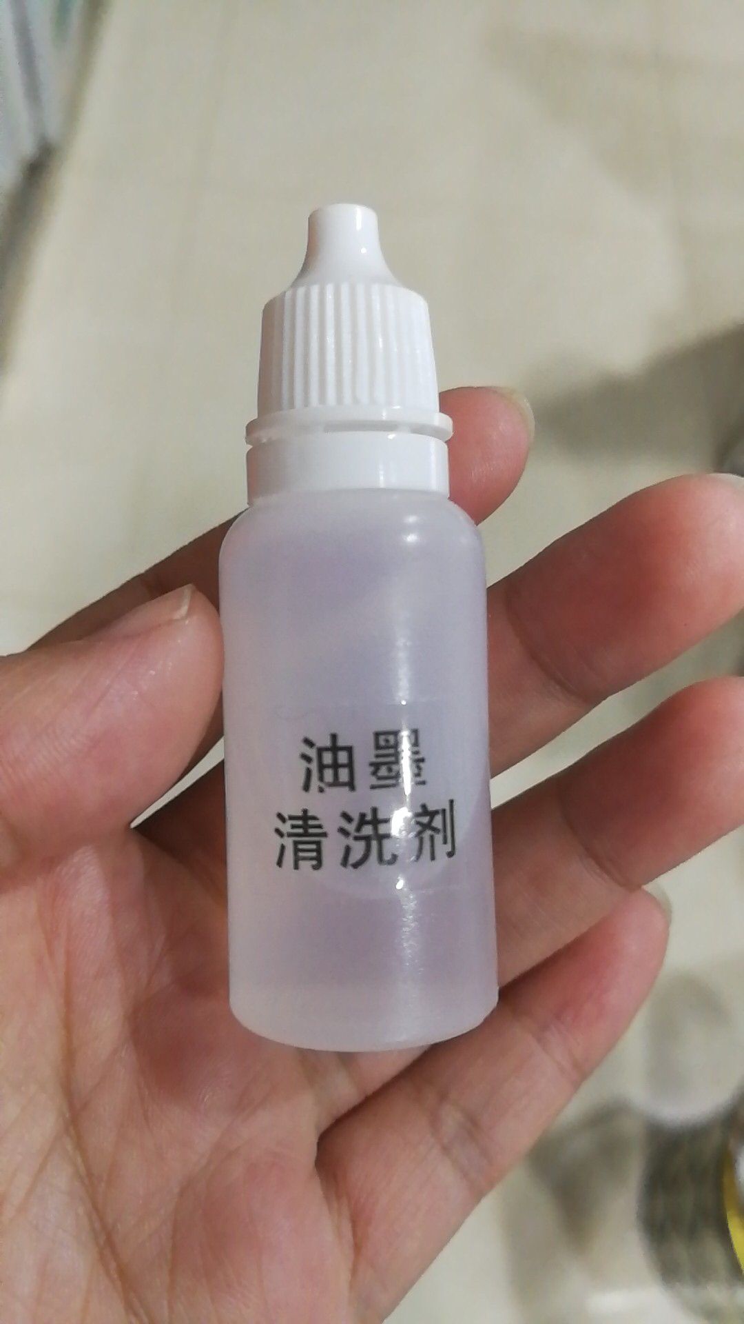 油墨清洗剂15ml装