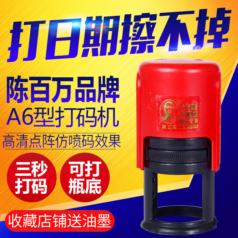 陈百万打码机打生产日期手动打码机印码机打食品包装日期机A6三板|msdalam kategori peralatan pejabat/Supplies/Perkhidmatan yang berkaitan, Packaging Equipment/Tanda-tanda dan bekalan, coder - dari Buy2taobao.com untuk memberikan perkhidmatan ejen Taobao profesional membeli