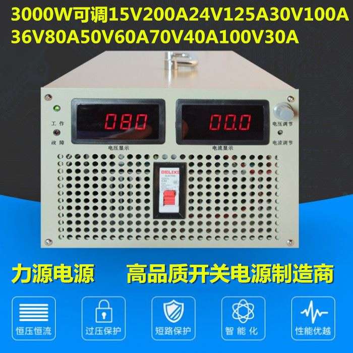 0-24V150A/30V/36V100A/48V/60V4000W直流电源稳压大功率可调数显