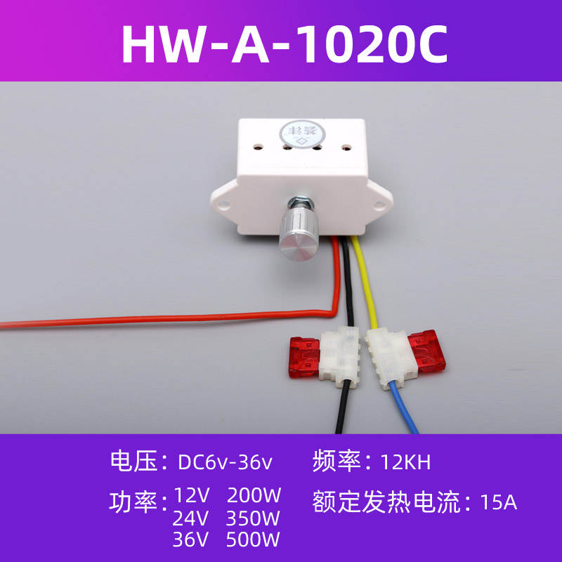 电机无极12V-24V-36V糖直流调速器变速电机调速开关通用棉花专利 饰品/流行首饰/时尚饰品新 DIY配件 原图主图