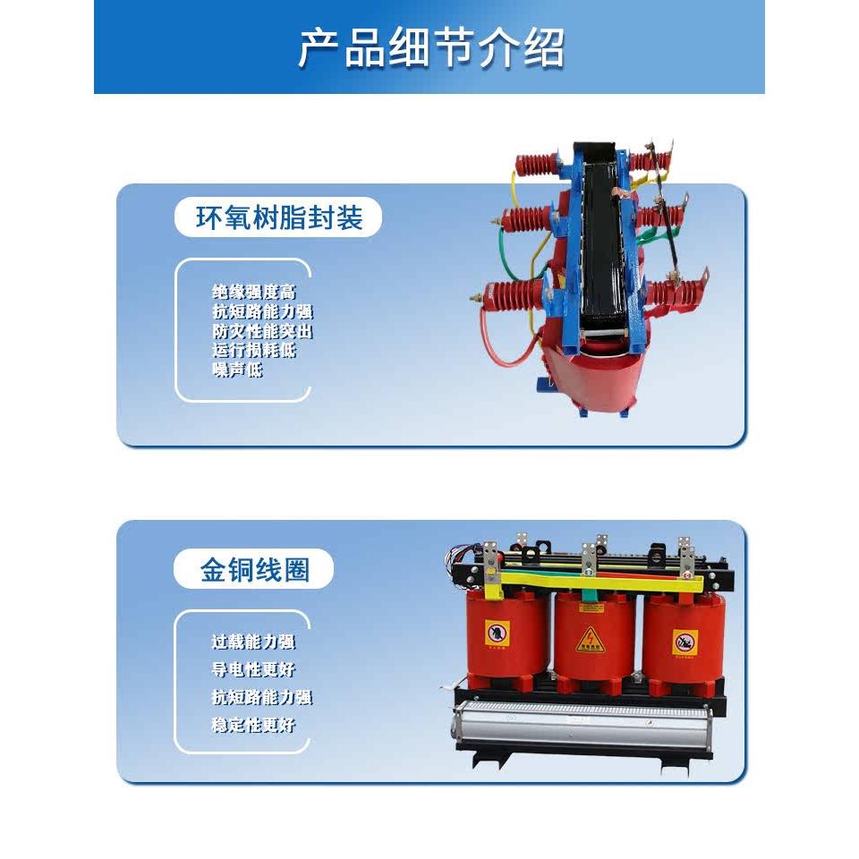 SCB10 13 14干式变压器10kv 630 800 1000 1250kva高压电力变压器