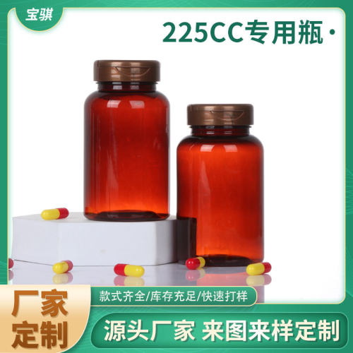 PET材质塑料瓶225CC专用瓶金色