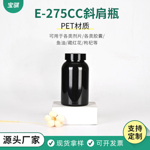 绞牙盖胶囊瓶避光黑色加厚包装瓶