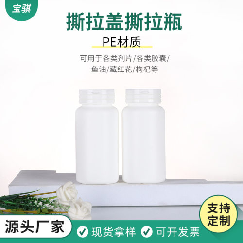 pet全翻盖E-80CC斜肩瓶颗粒
