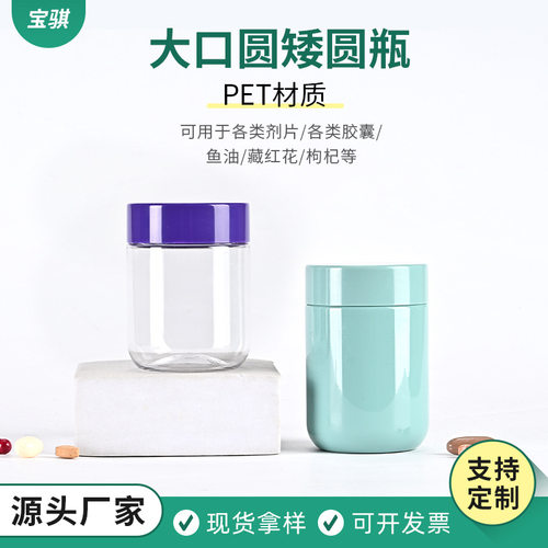 150/175cc圆矮圆瓶家用保健品