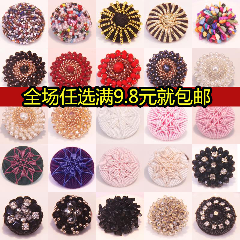 精致手工串珠纽扣手工编织扣珍珠花朵扣大衣毛衣服装装饰扣女百搭