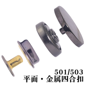 加厚免缝金属四合扣安装 工具子母按扣钉扣婴儿衣服纽扣羽绒服暗扣